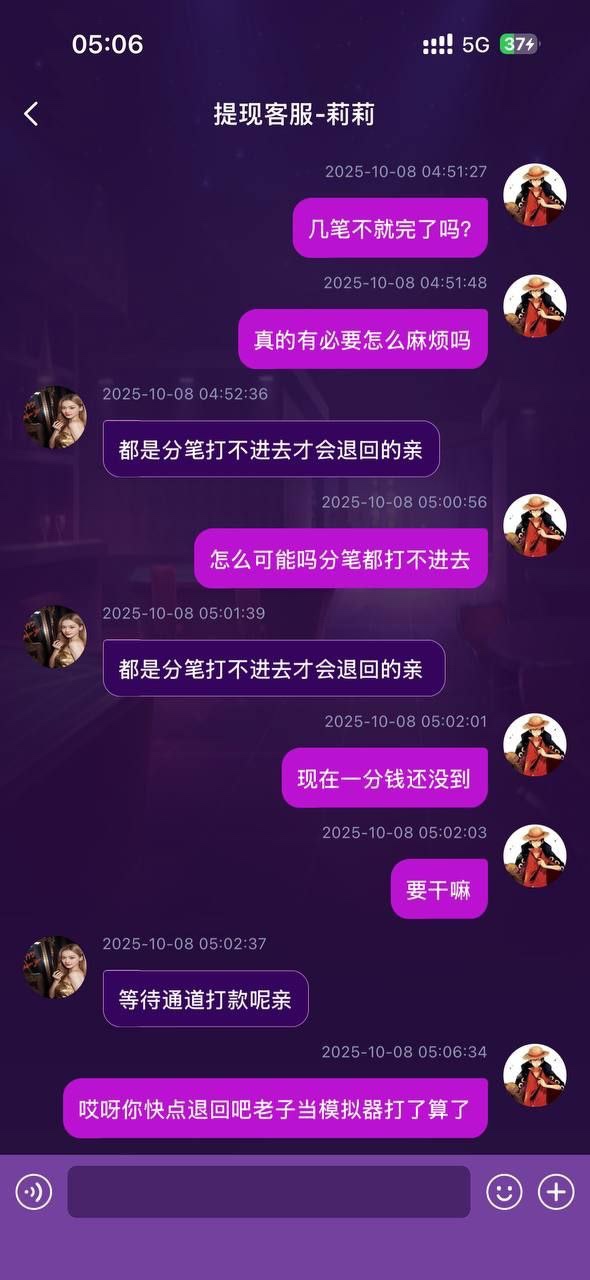 曝光uu国际平台，各种理由故意风控。